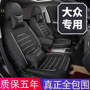 通用 汽车亚麻全包座套大众新朗逸速腾捷达桑塔纳专用坐垫布艺四季