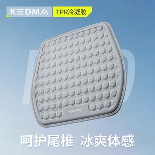 四季 汽车坐垫夏季 通用凝胶凉垫单片通风屁垫冰丝座垫套冰凉座椅垫