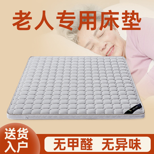 老人床垫偏硬护脊椎家用天然椰棕垫环保单人1.2薄棕榈1.5米
