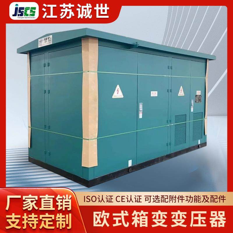 江苏诚世光电欧式组合成套户外高低压柜配电房,五金/工具,其他变压器,淘宝优惠券,粉丝福利购,淘宝优惠卷