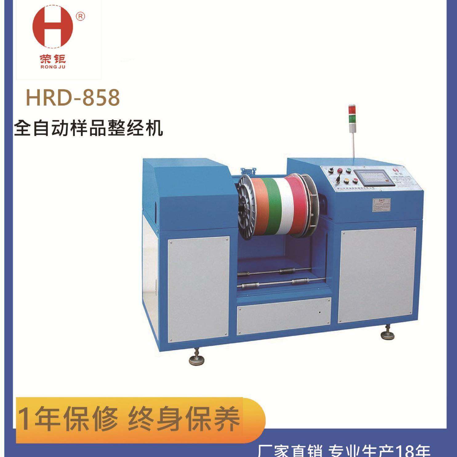 佛山工厂直销样品整经机全自动升降装卸盘头PLC系统控制打样机,纺织面料/辅料/配套,其他纺织机械,淘宝优惠券,粉丝福利购,淘宝优惠卷