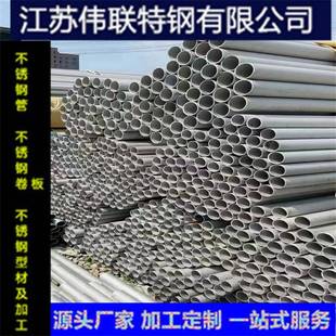 310S不锈钢管不锈钢无缝管不锈钢焊管非标生产量大免配送到厂