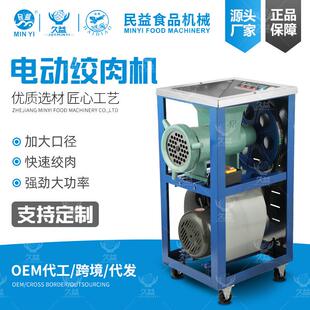 42/52/62号电动大型绞肉机养殖场绞鸡骨架绞辣椒酱