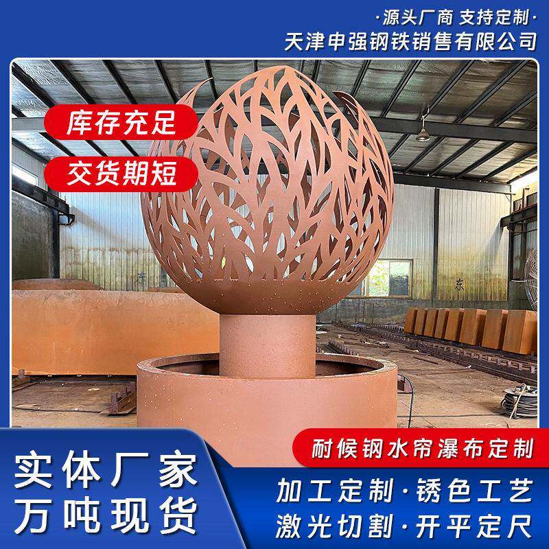花园庭院耐候钢人造水帘瀑布景观鱼池中厚板可定制可零售