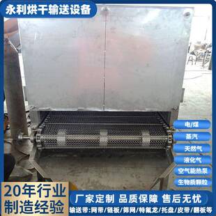 永利烘干多层筛网鸡精烘干机不锈钢食品烘干机鸡粉颗粒干燥设备