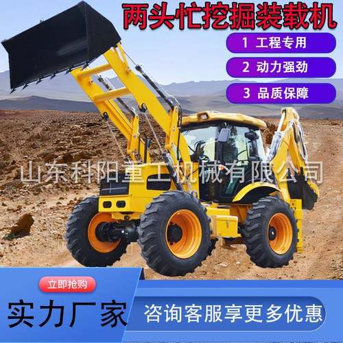 两头忙多功能建筑工地工程挖掘装载机跨境挖掘装载机前铲后挖