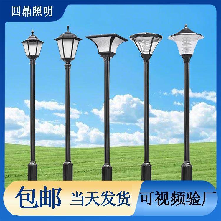 现货包邮户外3米庭院灯公园小区路灯花园装饰led园林景观灯IP65