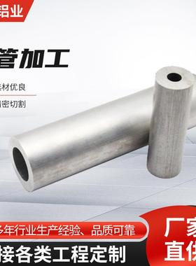 60616063氧化铝管无缝铝管空心管多规格铝型材切割精密加工