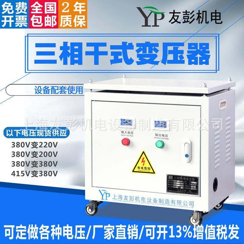 三相干式隔离变压器380变220转200升压415V480V-30KW50KVA100KW,五金/工具,隔离变压器,淘宝优惠券,粉丝福利购,淘宝优惠卷