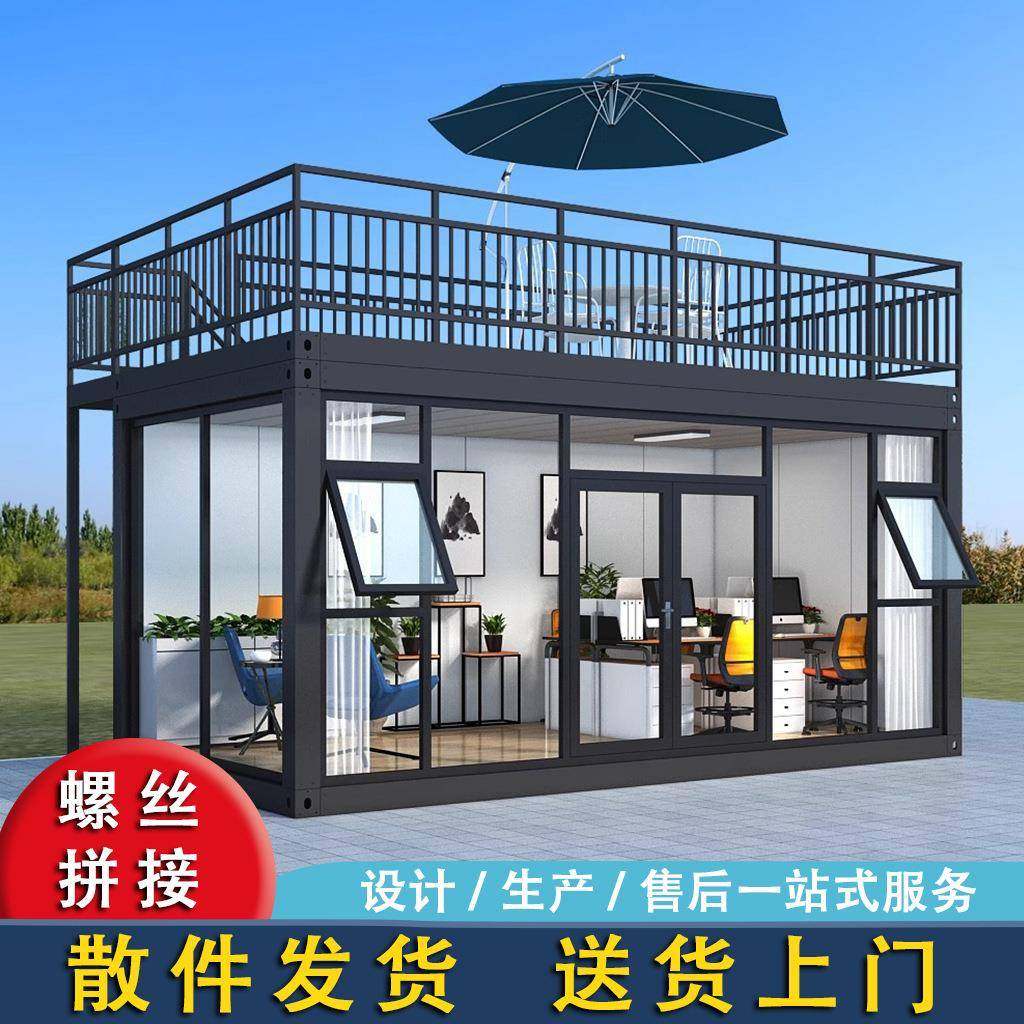 集装箱移动活动板房框架结构简易组装可拆卸玻璃幕墙办公室用房子,基础建材,轻钢别墅,淘宝优惠券,粉丝福利购,淘宝优惠卷