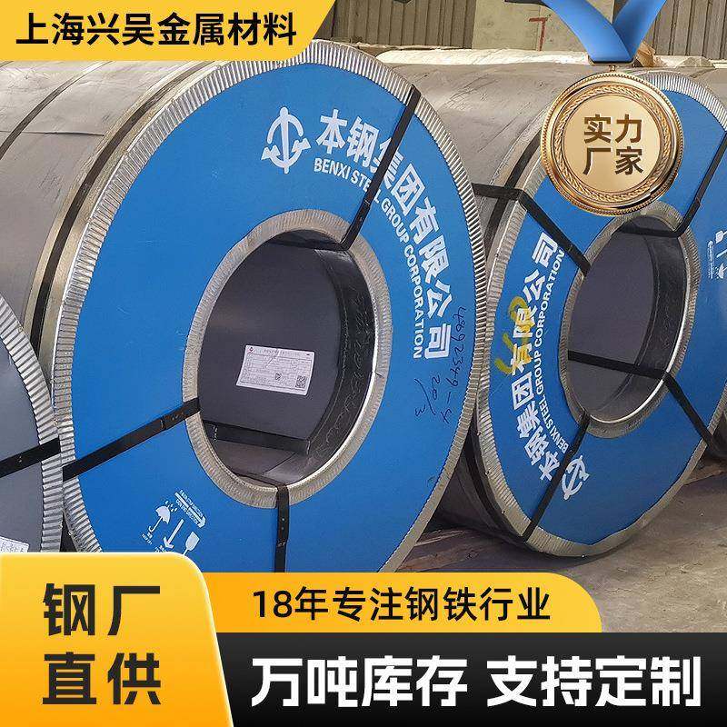 钢厂配送本钢武钢镀锌卷无花镀锌卷有花热镀锌卷,金属材料及制品,圆钢,淘宝优惠券,粉丝福利购,淘宝优惠卷