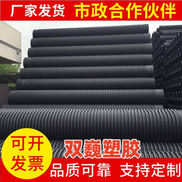 hdpe双壁波纹管下水道管河北厂家农村改造小区排水HDPE双臂波纹管