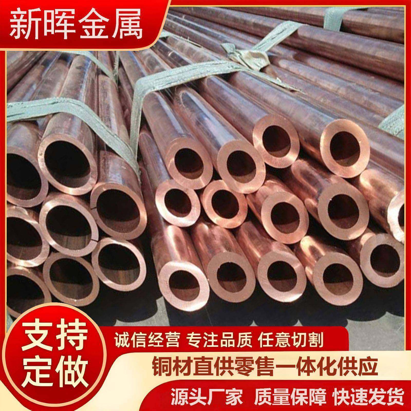 厂家现货T2TP2紫铜管包塑铜管空调铜管切割大口径铜管规格齐全