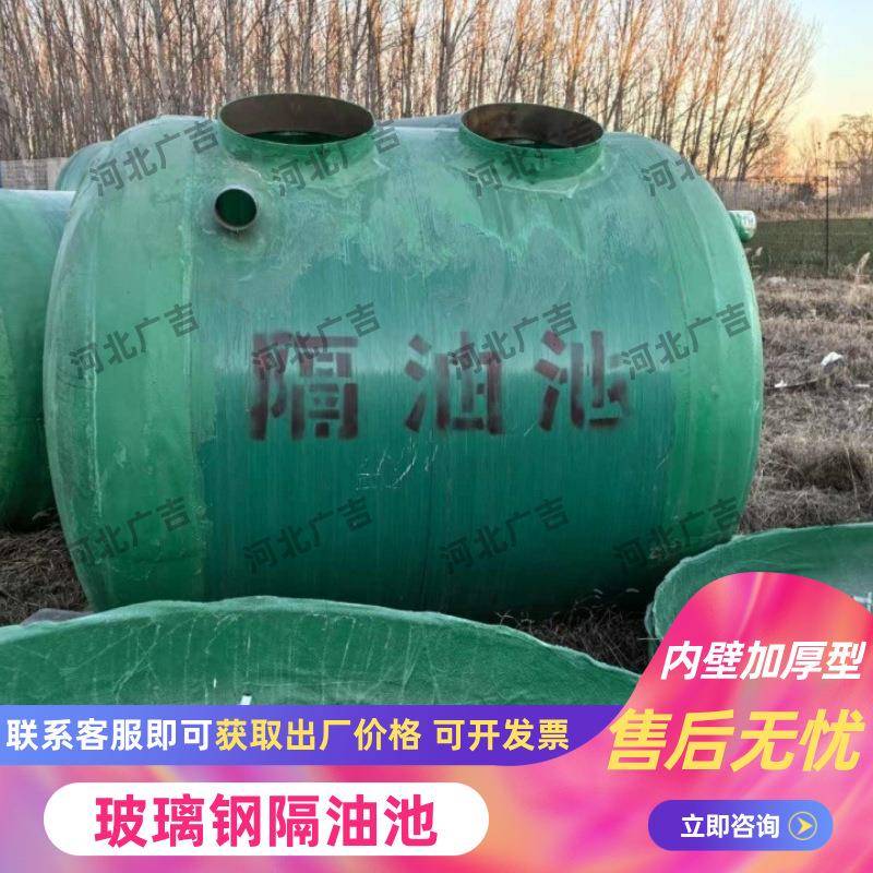 缠绕式玻璃钢化粪池地埋化粪池玻璃钢隔油池玻璃钢污水收集池