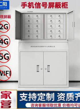手机信号屏蔽柜学校考场存放寄存柜5GWIFI物理厂家文件柜