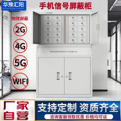 手机信号屏蔽柜学校考场存放寄存柜5GWIFI物理厂家文件柜