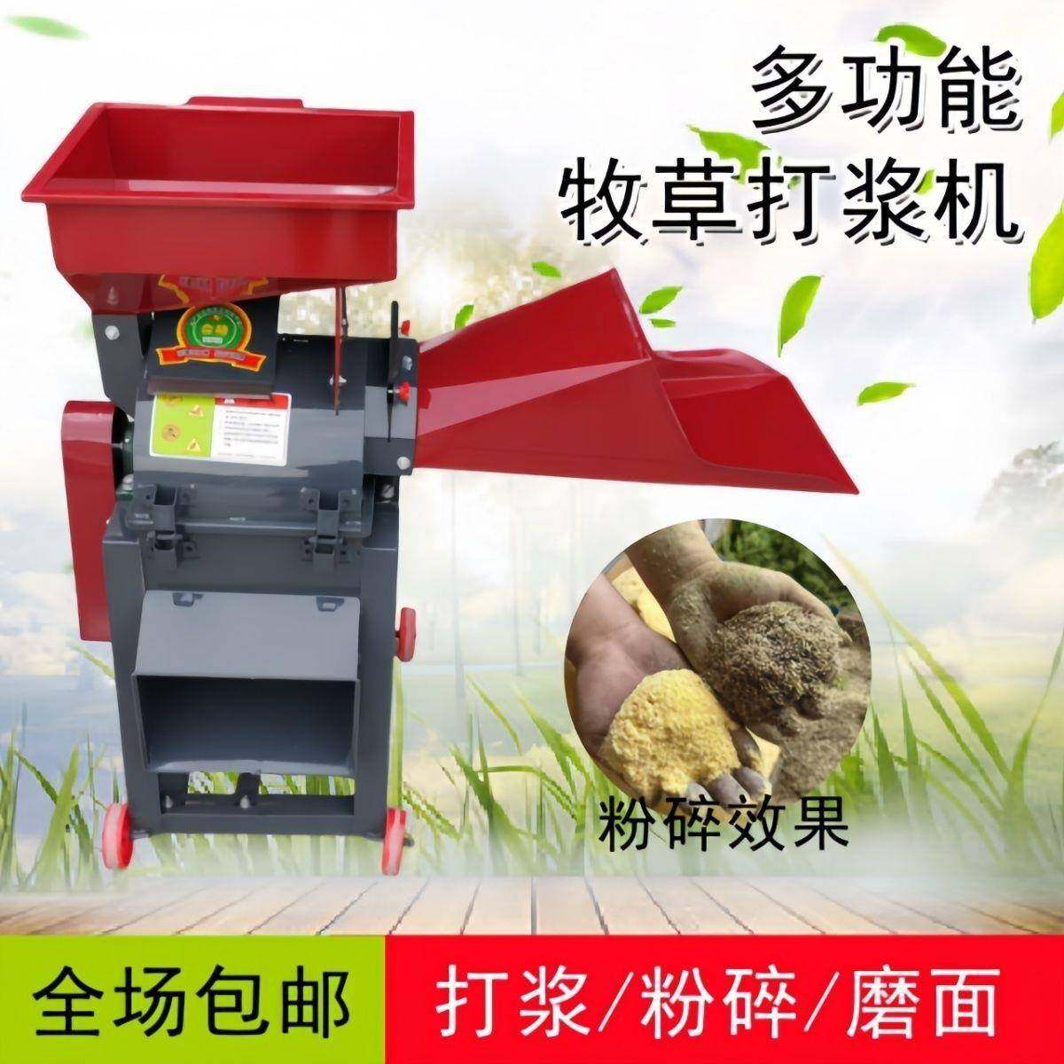 细碎打浆机牧草青草玉米干湿两用养殖秸秆多功能鸡鸭新款粉碎机,畜牧/养殖物资,特种养殖设备,淘宝优惠券,粉丝福利购,淘宝优惠卷