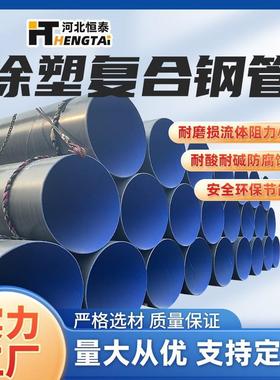 涂塑钢管给水内外环氧粉末涂塑钢管TPEP防腐钢管涂塑复合钢管