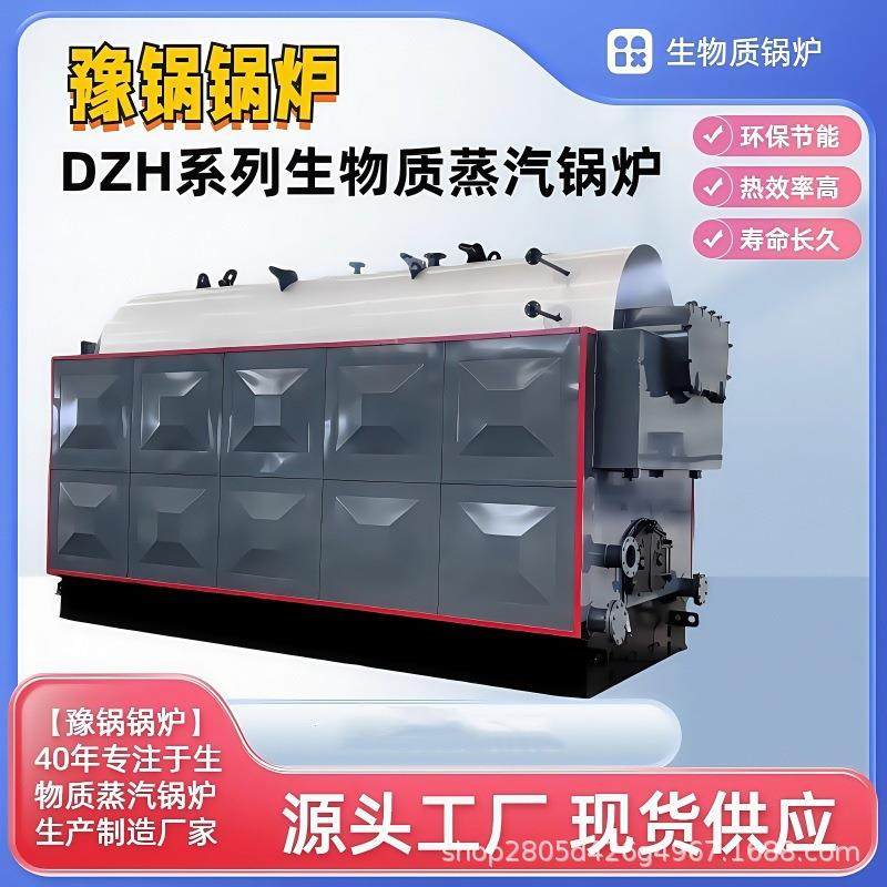 1吨4吨卧式生物质链条蒸汽锅炉燃料环保节能生物质颗粒蒸汽锅炉,机械设备,锅炉,淘宝优惠券,粉丝福利购,淘宝优惠卷