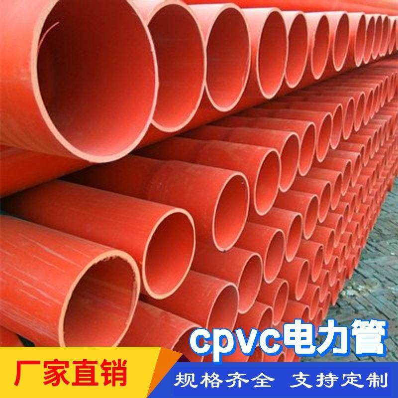cpvc电力管hdpe通信管mpp电力电缆保护套管pvc通讯管非开挖顶管
