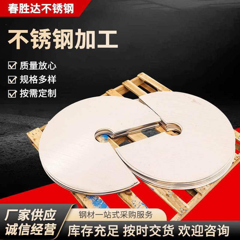 不锈钢板异形件加工可折弯激光切割不锈钢表面加工镜面油磨拉丝板,金属材料及制品,钢板,淘宝优惠券,粉丝福利购,淘宝优惠卷