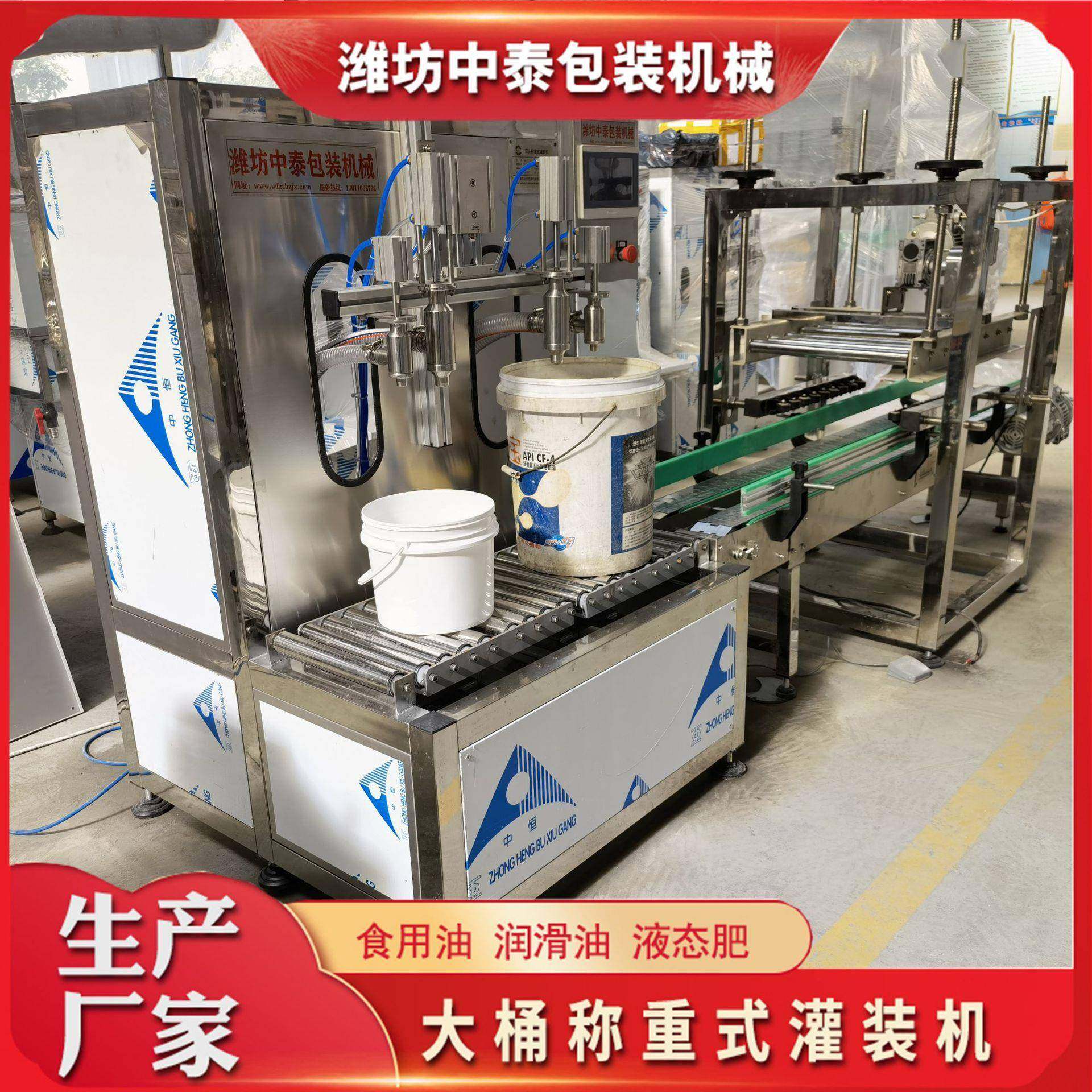 中桶液体称重式灌装机叶面肥冲施肥液态肥灌装机桶装防冻液灌装机