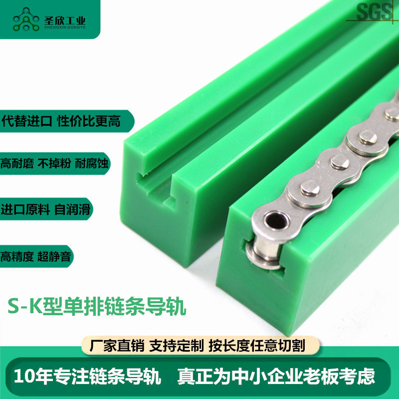 按图聚乙烯链条轨道K型半包式提升机导向槽防静电耐磨条