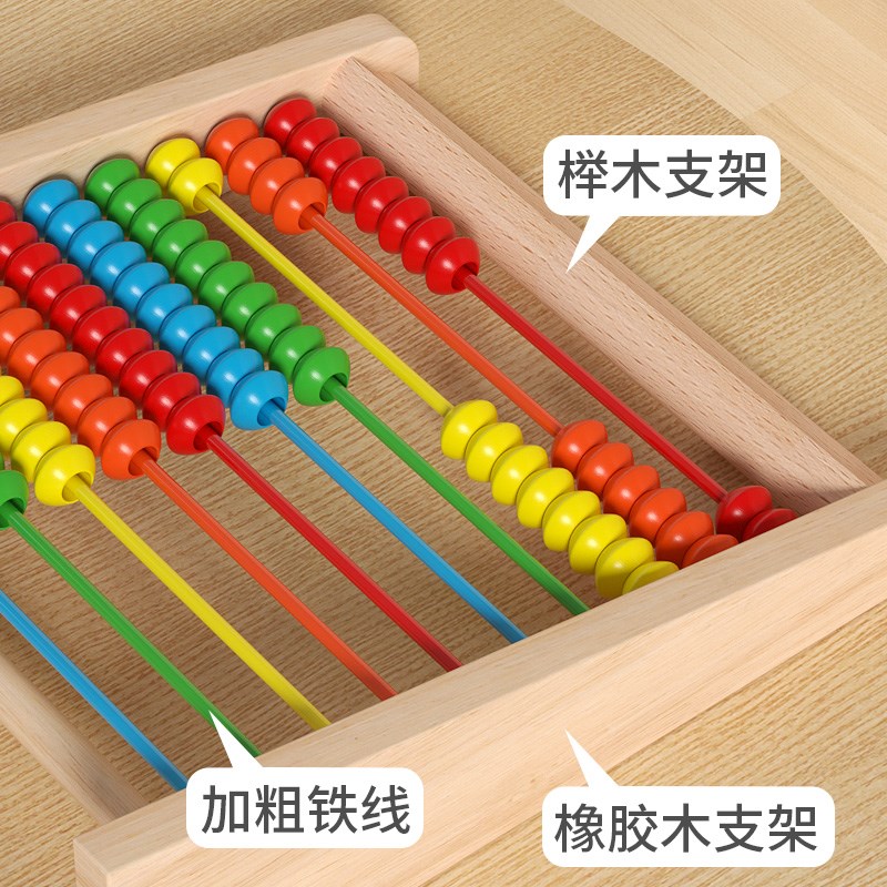 计算架蒙氏数学加减法神器算术珠算盘教具幼儿园小学儿童算数启蒙
