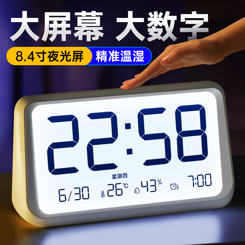 智能闹钟学生起床神器简单实用大屏幕时钟高颜值钟表电子显示