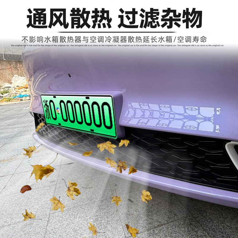 24款东风纳米01卡扣式防虫网中网免拆保护防蚊柳絮改装饰配件