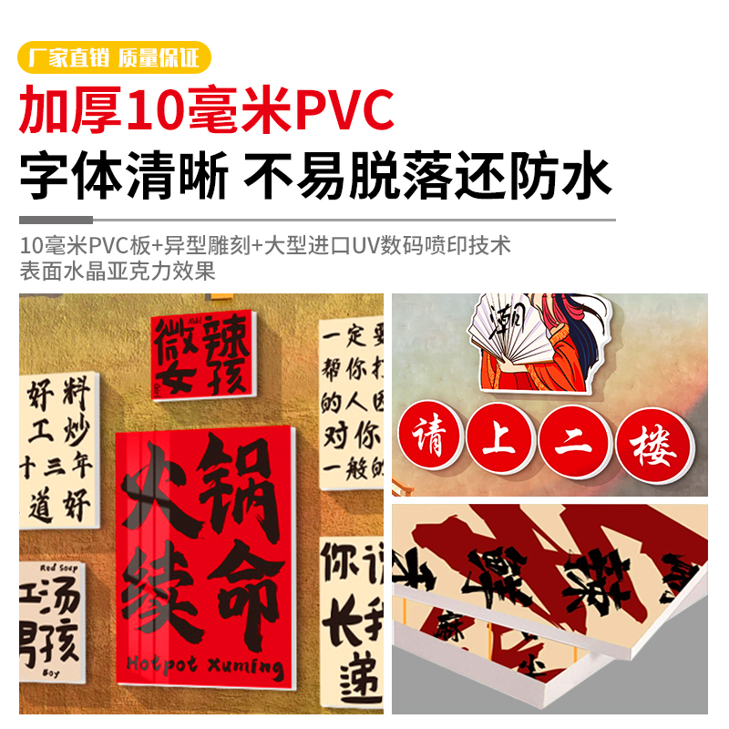 网红饭店火锅店墙面装饰烧烤冒菜餐饮店铺国潮风墙贴布置立体画图片