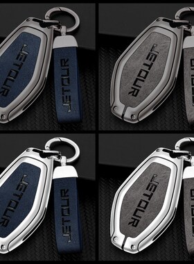 奇瑞捷途X70钥匙套新款X70plus捷途x70CoupeX90扣X95汽车钥匙包壳