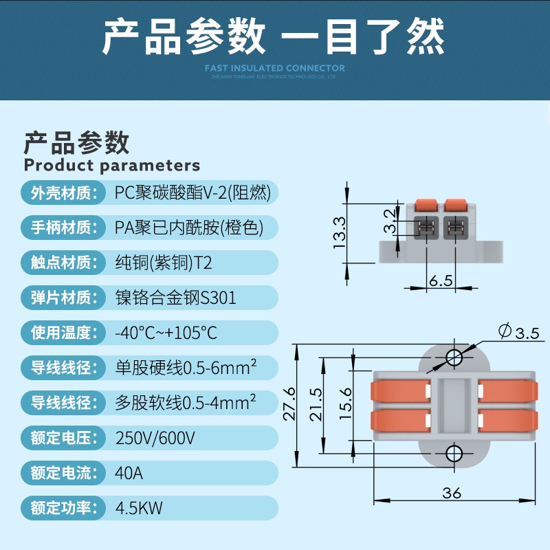 LT-662-2带固定座二进二出6平方接线端子电线快速接头