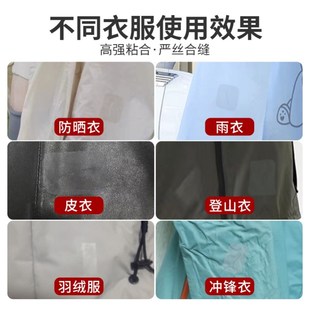 X亮面羽绒服贴补丁贴隐形透明自粘款服织补贴棉服袖子破损补吧贴