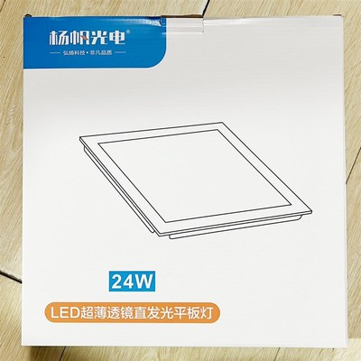 杨帆光电LED集成吊顶灯卫生间灯厨房灯300*300*600铝扣板平板灯