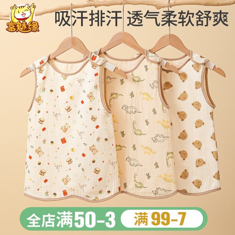 婴儿睡袋夏季款新生宝宝背心纯棉睡袋无袖纱布儿童防踢被四季通用,婴童用品,睡袋/防踢被,淘宝优惠券,粉丝福利购,淘宝优惠卷