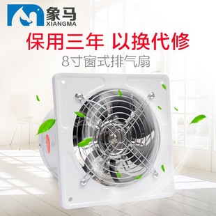 象马厨房油烟排气扇排风扇换气扇管道风机高速工业抽风机8寸200mm