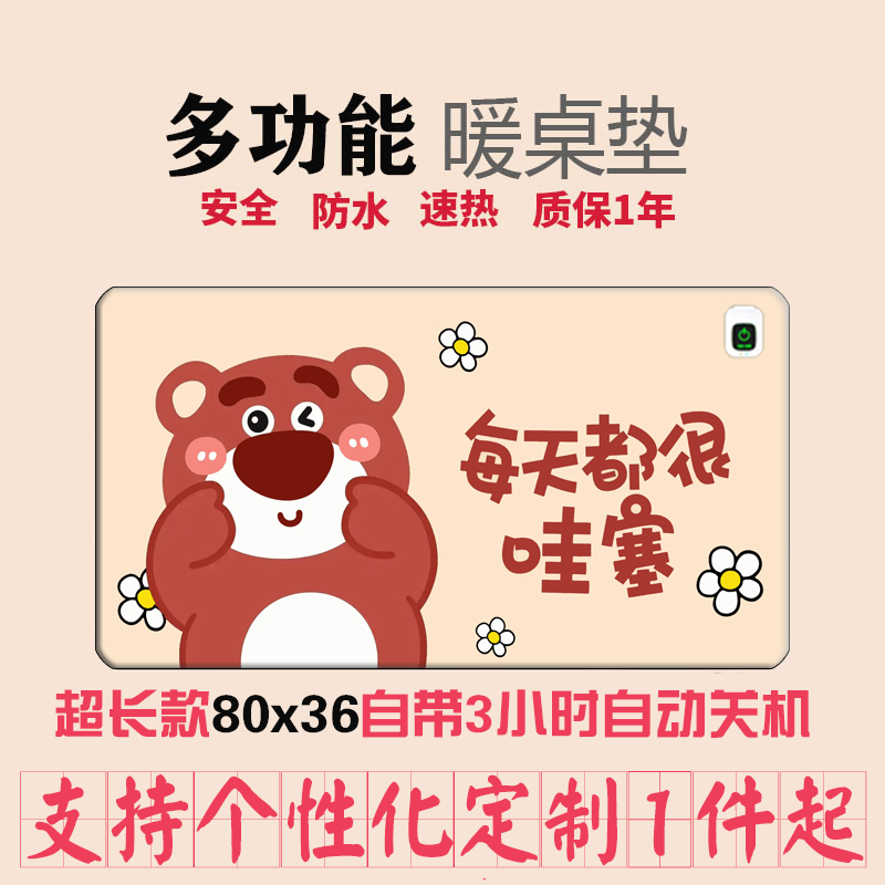 定制办公室桌面超大发热滑鼠垫学生台面写字电热电脑暖桌垫加热垫