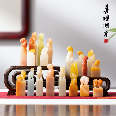 善琏湖笔 瑞兽印章 寿山石姓名章篆刻引首章成品文房国画书法方寸