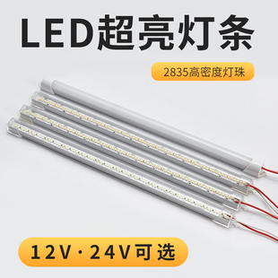 led低压硬灯条超亮12V24V灯管展示柜酒柜货架台灯汽车照明长条灯