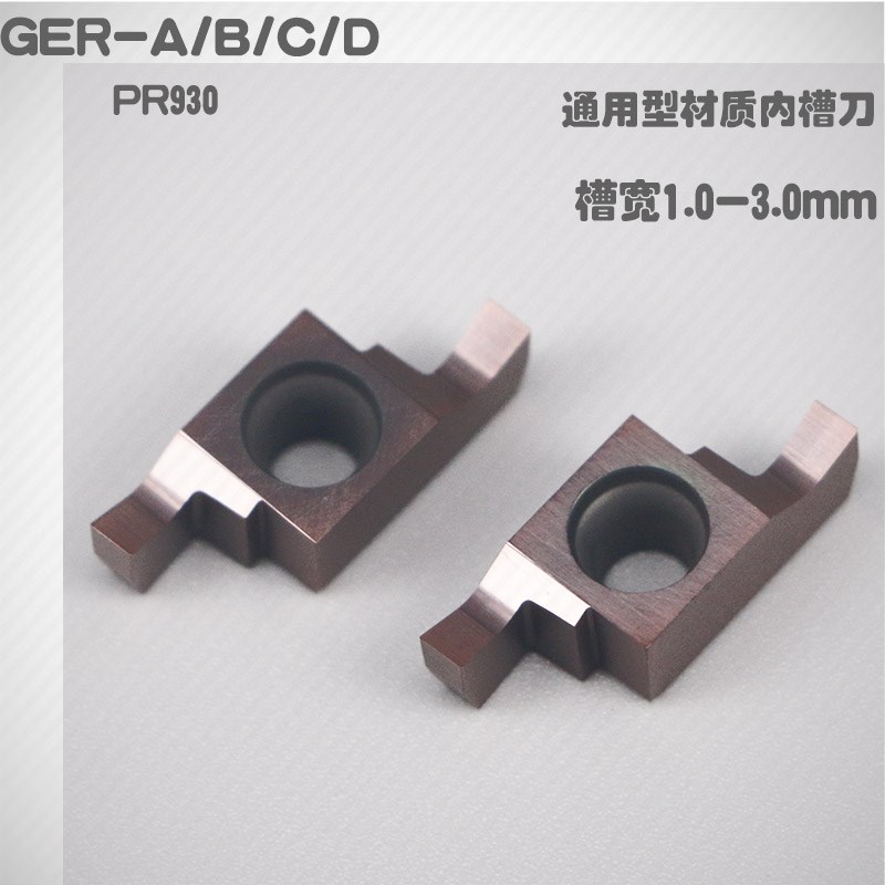 GER150-B内孔槽刀片/浅槽刀片/槽刀杆SIGER08/10/小孔槽刀片