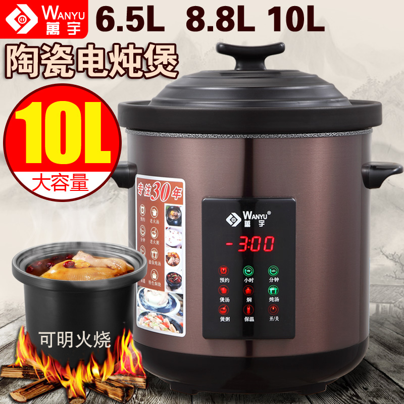 万宇陶瓷电炖锅电锅多功能家用煮粥煲汤锅智能隔水炖盅商用大容量