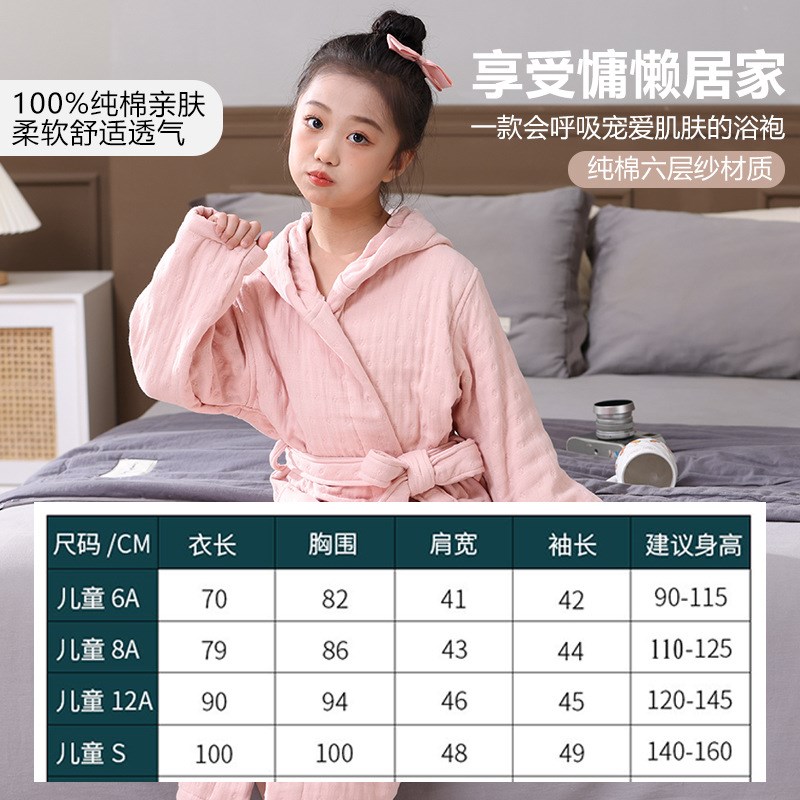 秋冬厚款纯棉儿童浴袍六层加厚浴衣家居服中大童女睡衣吸水睡袍