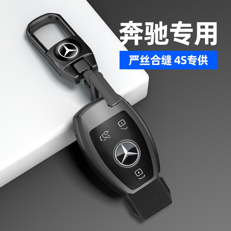 适用奔驰E300L钥匙套C260L车A200L壳GLC/GLE/GLA包c级s级C200L扣