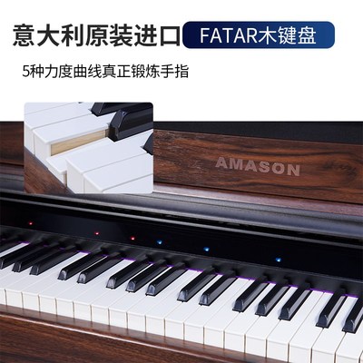 珠江艾茉森电钢琴88键重锤木质键盘专业家用数码智能电子钢琴F53