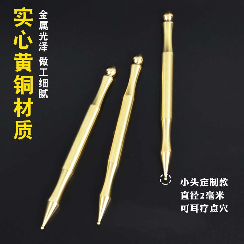 黄铜耳疗点穴笔足底按穴位工具脸部刮痧眼周拨筋棒耳朵按摩点穴棒
