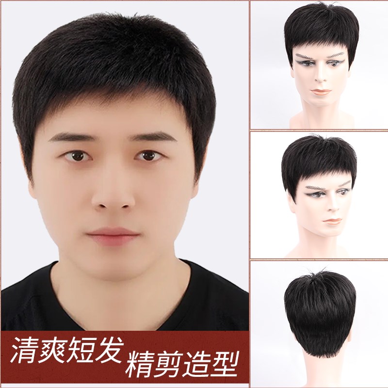 假发男短发全头套真发自然蓬松男士时尚短发毛寸光头透气假发头套