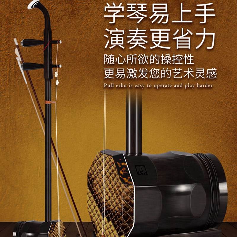 闻韶龙膜中胡黑檀中胡乐器正八角民族专业演奏媲美万元音质送配件