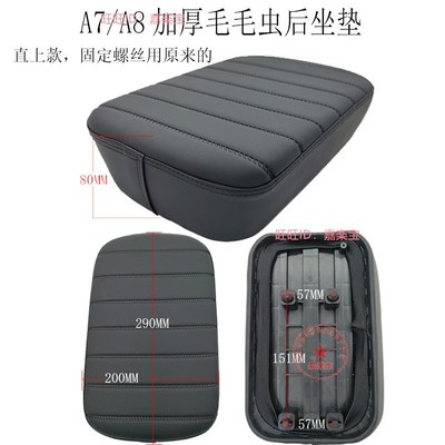 适用深远009座包电动车后座改装配件加厚毛毛虫载人T90/A8/A9坐垫