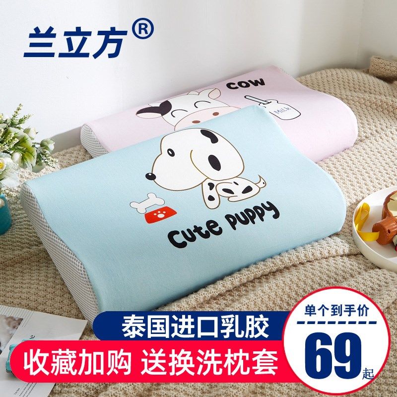 儿童枕头1-3-6岁以上四季通用a类小孩4-8-10幼儿园学生宝宝乳胶枕